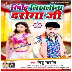 Report Likh Li Na Daroga Ji (Mithu Marshal) 2020 Mp3 Song