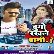 Dugo Rakhale Bani (Pawan Singh, Priyanka Singh) Dj Songs