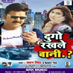 Dugo Rakhale Bani (Pawan Singh, Priyanka Singh) 2020 Mp3 Songs