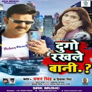 Dugo Rakhale Bani (Pawan Singh, Priyanka Singh) Dj Songs