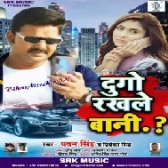 Dugo Rakhale Bani (Pawan Singh, Priyanka Singh) 2020 Mp3 Songs