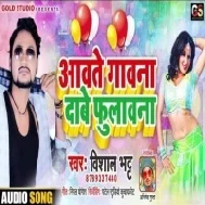 Awate Gawana Dabe Fulawana (Vishal Bhatt) Mp3 Song