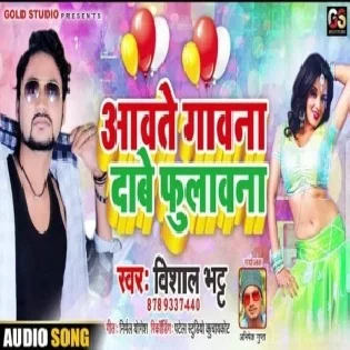 Awate Gawana Dabe Fulawana (Vishal Bhatt) Mp3 Song