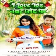 I Love You Number Plate Par (Madhav Murari) Mp3 Songs