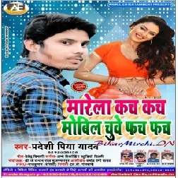 Marela Kach Kach Mobil Chuwe Phach Phach (Pradesi Piya Yadav) 2020 Mp3 Songs