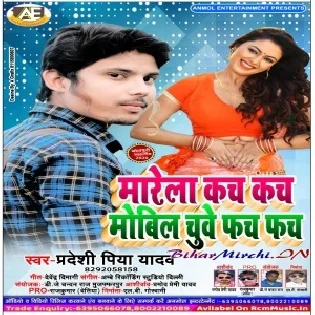 Marela Kach Kach Mobil Chuwe Phach Phach (Pradesi Piya Yadav) Mp3 Song