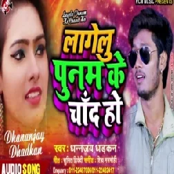 Lagelu Punam Ke Chand Ho (Dhananjay Dhadkan) 2020 Mp3 Song