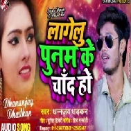 Lagelu Punam Ke Chand Ho (Dhananjay Dhadkan) 2020 Mp3 Song