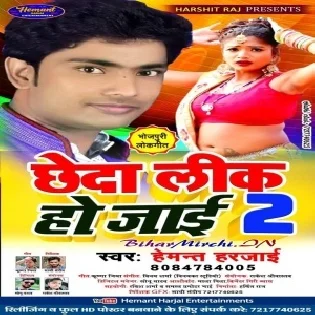 Chheda Leek Ho Jayi 2 (Hemant Harjai) Mp3 Songs