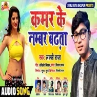 Kamar Ke Number Badhata (Lucky Raja) Mp3 Songs