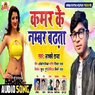 Kamar Ke Number Badhata (Lucky Raja) 2020 Mp3 Songs