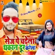 Din Bhar Ka (Vicky Raj).mp3