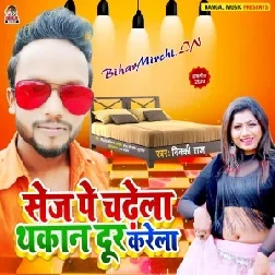 Sej Pe Chadhela thakan Dur karela (Vicky Raj) 2020 Mp3 Songs