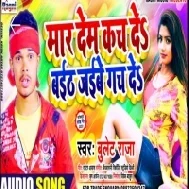 Mare Dem Kach deh Baith Jaibe Gach Deh (Bullet Raja) Mp3 Songs