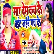 Mar Dem Kach deh Baith Jaibe Gach Deh (Bullet Raja) 2020 Mp3 Songs