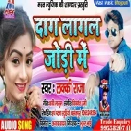 Dag Lagal Jodi Me (Lucky Raja) Mp3 Song