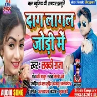 Dag Lagal Jodi Me (Lucky Raja) 2020 Mp3 Song