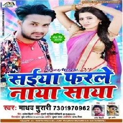 Saiya Farale Naya Saya (Madhav Murari) 2020 Mp3 Songs