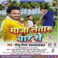 Maja Letaru Yaar Se Mp3 Songs