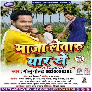 Maja Letaru Yaar Se Mp3 Songs