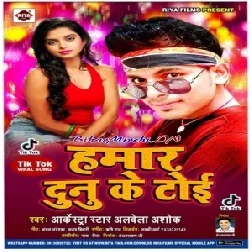 Hamar Dunu Ke Toi (Alwela Ashok) 2020 Mp3 Songs