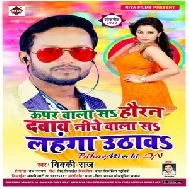 Uper Wala Sa Haran Dabav Niche Wala Sa Lahanga Uthava (Vicky Raj) 2020 Mp3 Songs