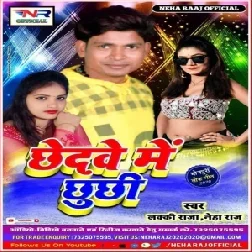 Chhedve Me Chhuchhi (Lucky Raja , Neha Raj) 2020 Mp3 Songs