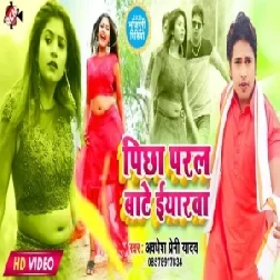 Pichha Paral Bate Eyarwa (Awadhesh Premi Yadav) 2020 Mp3 Songs