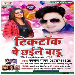 Tiktok Pe Chhayile Badu (Swatantra Yadav) 2020 Mp3 Songs