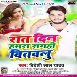 Rat Din Hamra Sangahi Bitawalu (Bideshi Lal Yadav) 2020 Mp3 Songs