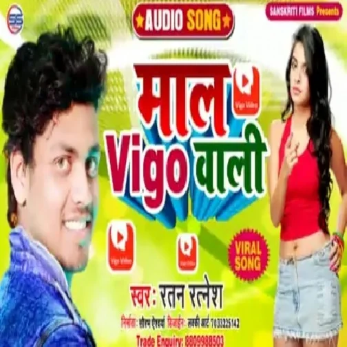 Maal Vigo Wali (Ratan Ratnesh) 2020 Mp3 Songs