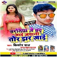 Baratiya Chadh Jayi Re Jawani Tor Jhar Jayi Re (Kishor Raj) 2020 Mp3 Songs