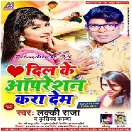 Dil Ke Operation Kara Dem (Lucky Raja) 2020 Mp3 Songs