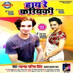 Hay Re Kariyaki (Manya Manib Singh) 2020 Mp3 Songs