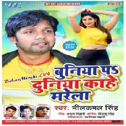 Buniya Pa Duniya Kahe Marela (Neelkamal Singh) 2020 Mp3 Songs