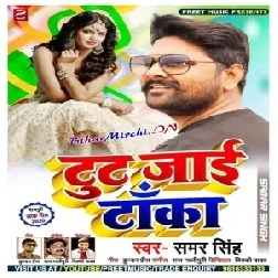 Tut Jaai Taka (Samar Singh) 2020 Mp3 Songs