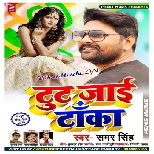 Tut Jaai Taka (Samar Singh) 2020 Mp3 Songs