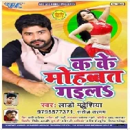 Ka Ke Mohabbat Gaila (Lado Madheshiya) 2020 Mp3 Songs