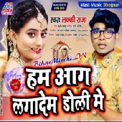 Ham Aag Lagadem Doli Me (Lucky Raja) 2020 Mp3 Songs