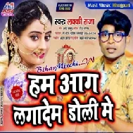 Ham Aag Lagadem Doli Me (Lucky Raja) 2020 Mp3 Songs