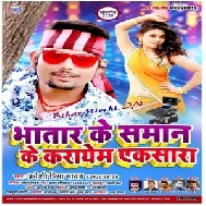 Bhatar Ke Saman Ke Karayam Xra (Pradeshi Piya Yadav) 2020 Mp3 Songs