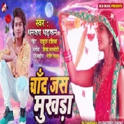 Chand Jaisan Mukhada (Dhananjay Dhadkan) 2020 Mp3 Songs