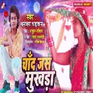 Chand Jaisan Mukhada (Dhananjay Dhadkan) 2020 Mp3 Songs