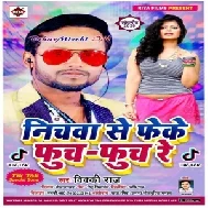 Nichwa Se Feke Fuch Fuch Re (Vicky Raj) 2020 Mp3 Songs