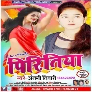 Suga Bina Kaise Rahi Suganiya Mp3 Songs