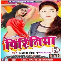 Piritiya (Anjali Tiwari) 2020 Mp3 Songs