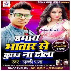 Hamara Bhatar Se Kuchhu Na Hola (Lucky Raja) 2020 Mp3 Songs