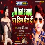 Whatsapp Pe Dil Bhej Di (Awdhesh Premi Yadav)