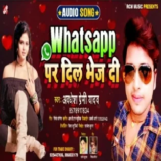 Whatsapp Pe Dil Bhej Di (Awdhesh Premi Yadav)