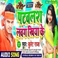 Patawlash Lavang Khiya Ke (Bullet Raja) 2020 Mp3 Songs